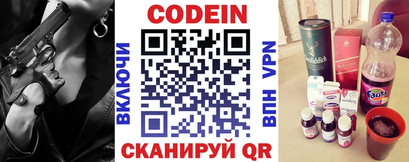 Codein Purple Drank  Мышкин 