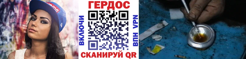 ГЕРОИН белый Мышкин