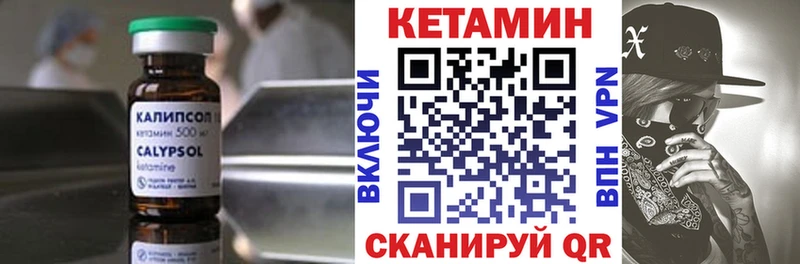 купить наркотик Мышкин Кетамин ketamine